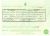 Marriage certificate